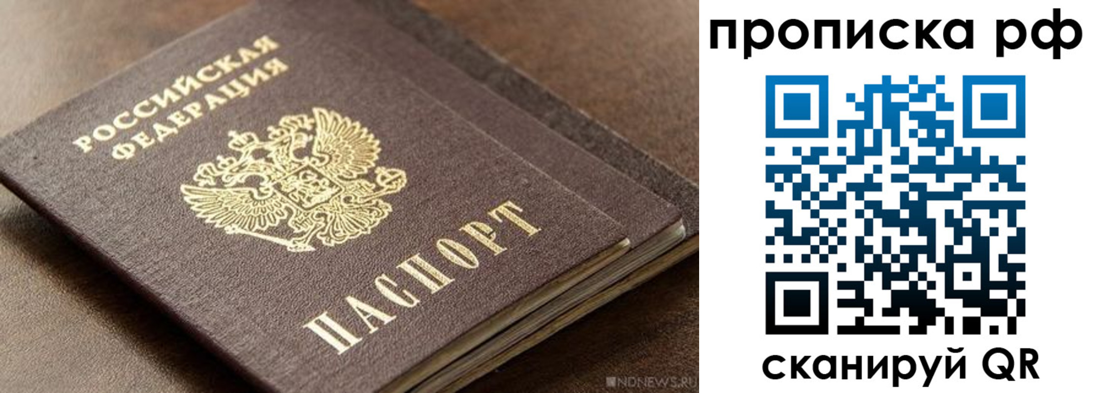 временная регистрация гарантия в Гудермесе