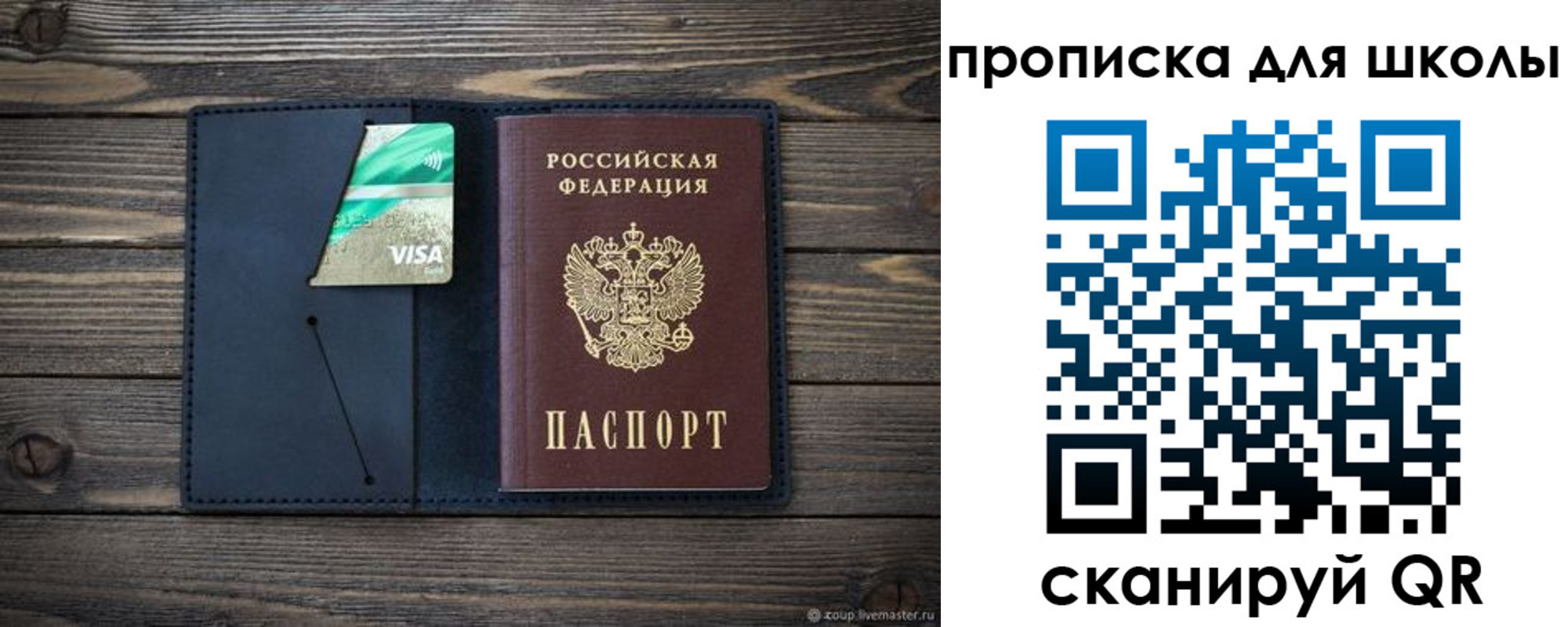 регистрация для дет. сада в Гудермесе