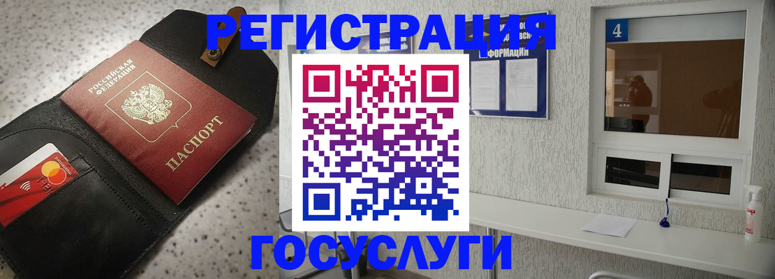 регистрация в Гудермесе