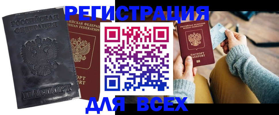 временная регистрация поиск в Гудермесе