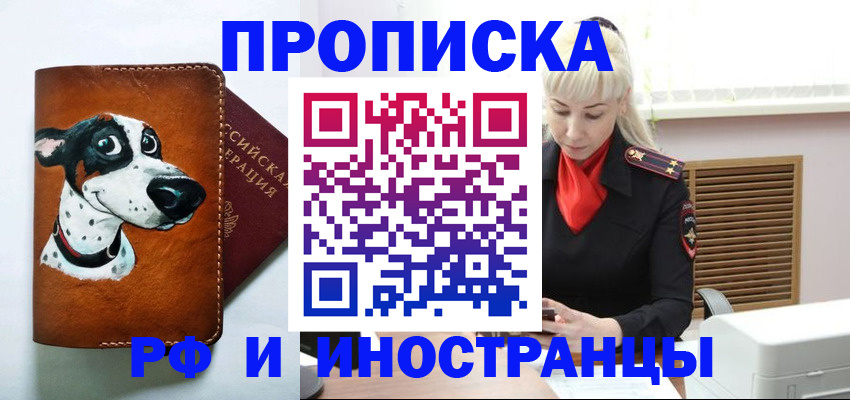 временная регистрация гарантия в Гудермесе