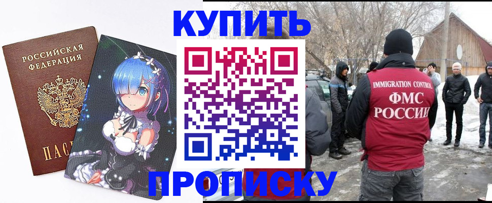 прописка для школы в Гудермесе