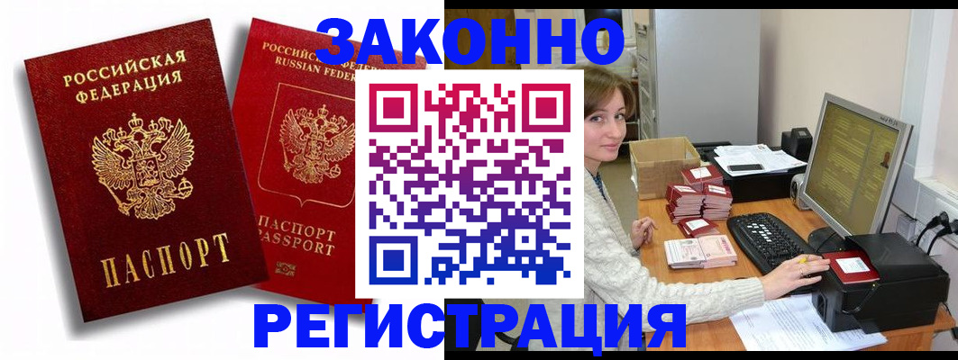 прописка для военкомата в Гудермесе